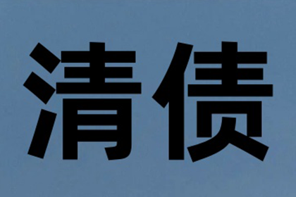 未成年人涉债诉讼可能面临哪些法律后果？